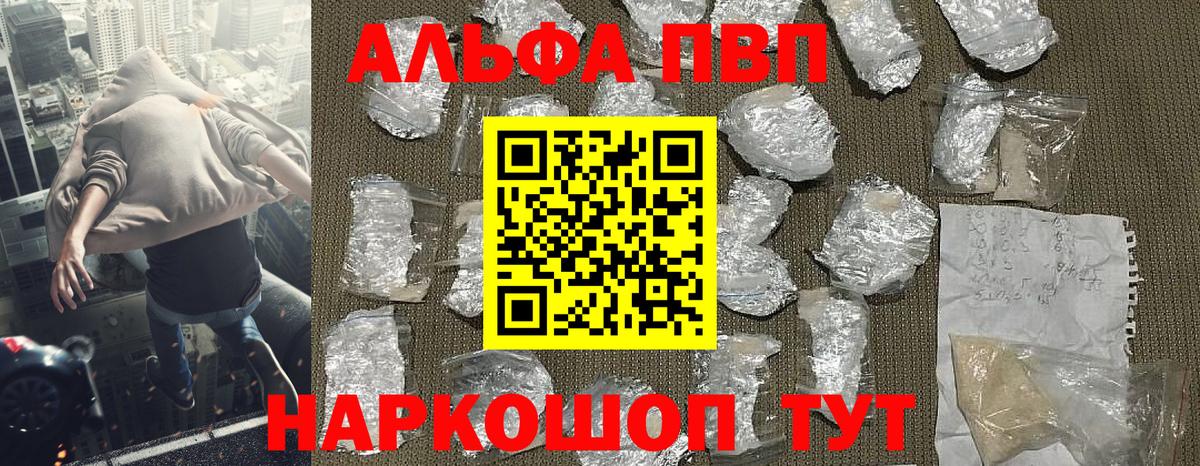 А ПВП СК КРИС  APVP VHQ  A-PVP  Скопин  А ПВП мука  Вход с VPN 