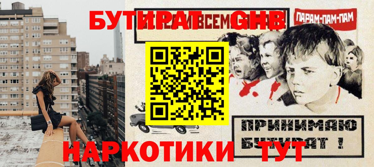 Скопин  БУТИРАТ  Вход с VPN  Бутират буратино 