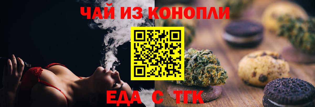 Canna-Cookies конопля  Вход с VPN  Скопин 