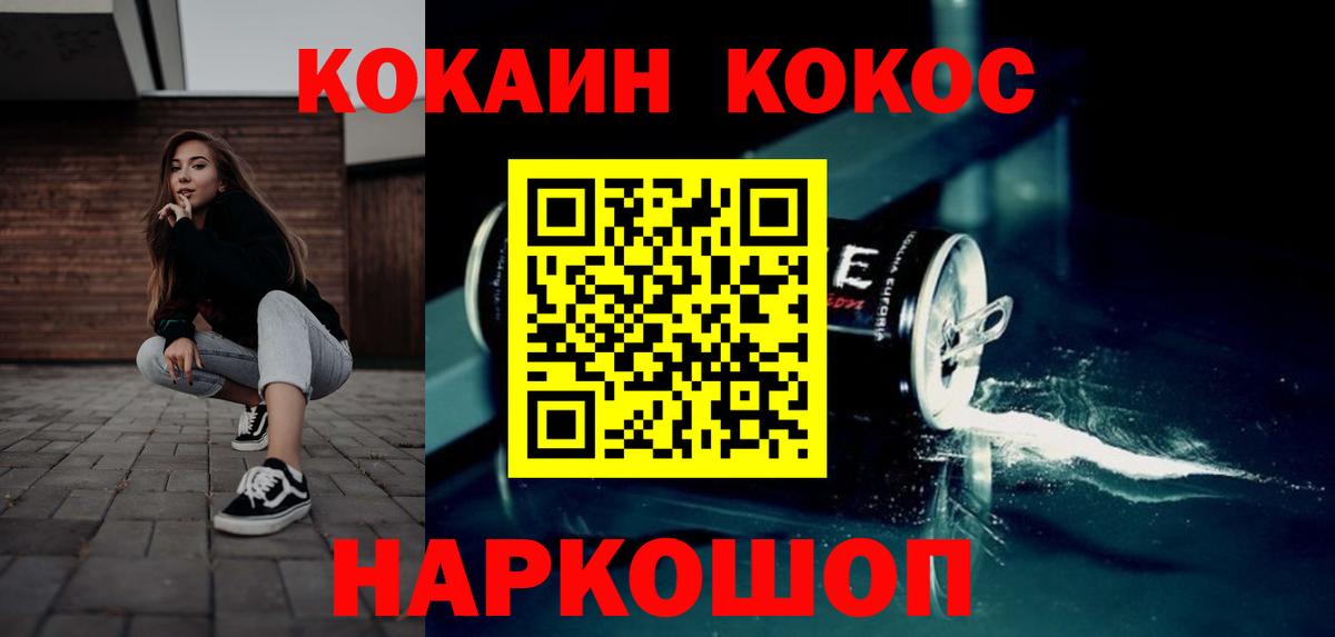 Кокаин 97%  Вход с VPN  Cocaine Эквадор  КОКАИН  Скопин 