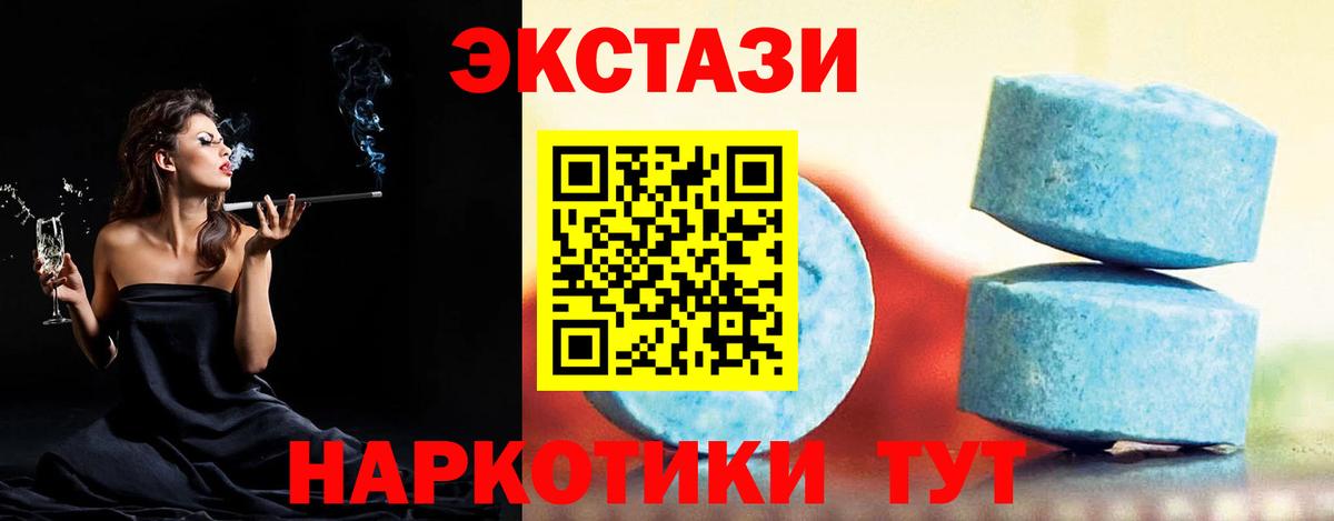 Скопин  ЭКСТАЗИ  Ecstasy таблы  что такое наркотик  mega вход  Вход с VPN  ЭКСТАЗИ VHQ 