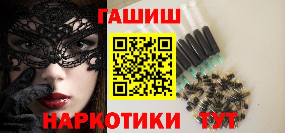 ГАШИШ ice o lator  ГАШ  ГАШИШ hashish  Скопин  Вход с VPN 