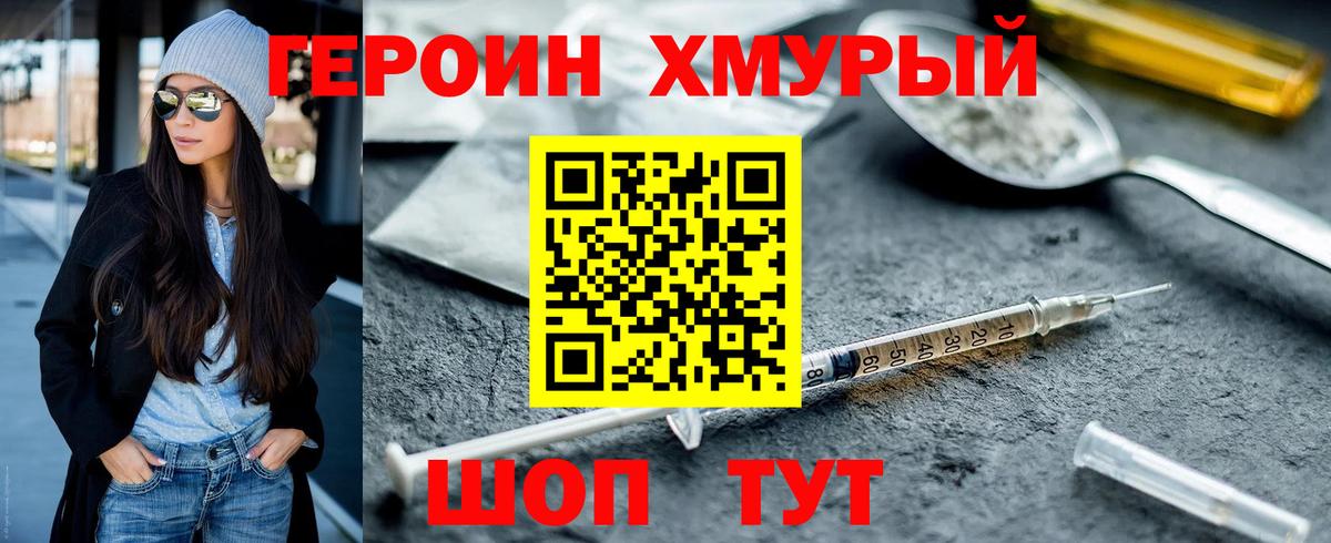 ГЕРОИН герыч  Вход с VPN  ГЕРОИН  Скопин 