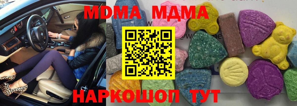 MDMA VHQ Скопин