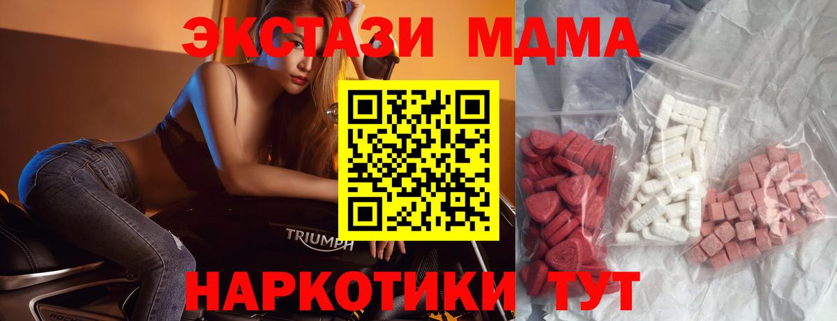 Скопин  МДМА кристаллы  Вход с VPN 