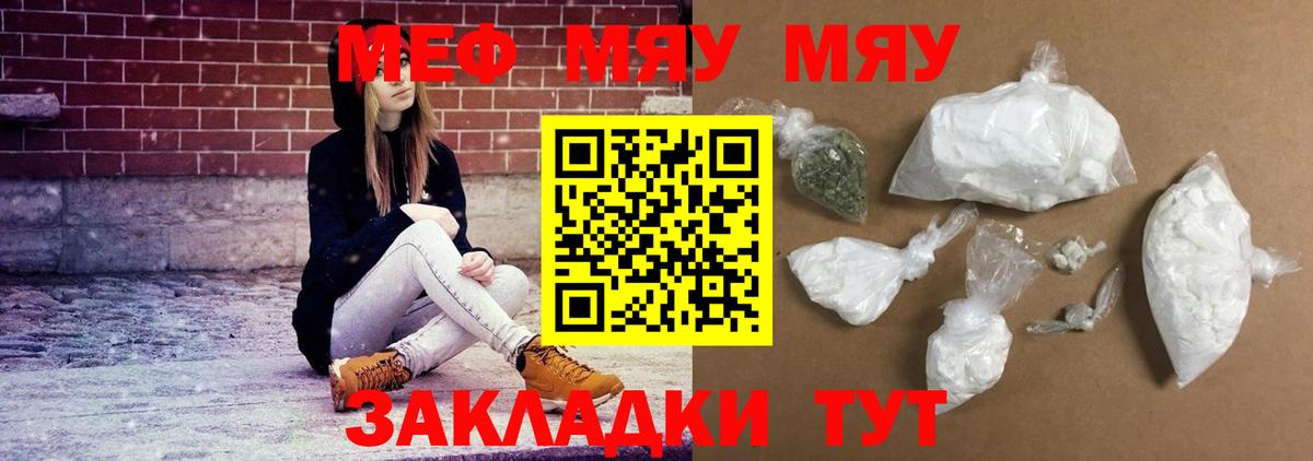 магазин продажи наркотиков  Мефедрон VHQ    ссылки  Меф мяу мяу  Вход с VPN  Скопин  Мефедрон 