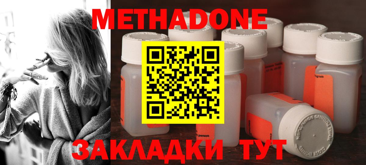 МЕТАДОН мёд  Вход с VPN  это какой сайт    зеркало  Скопин  Метадон VHQ 