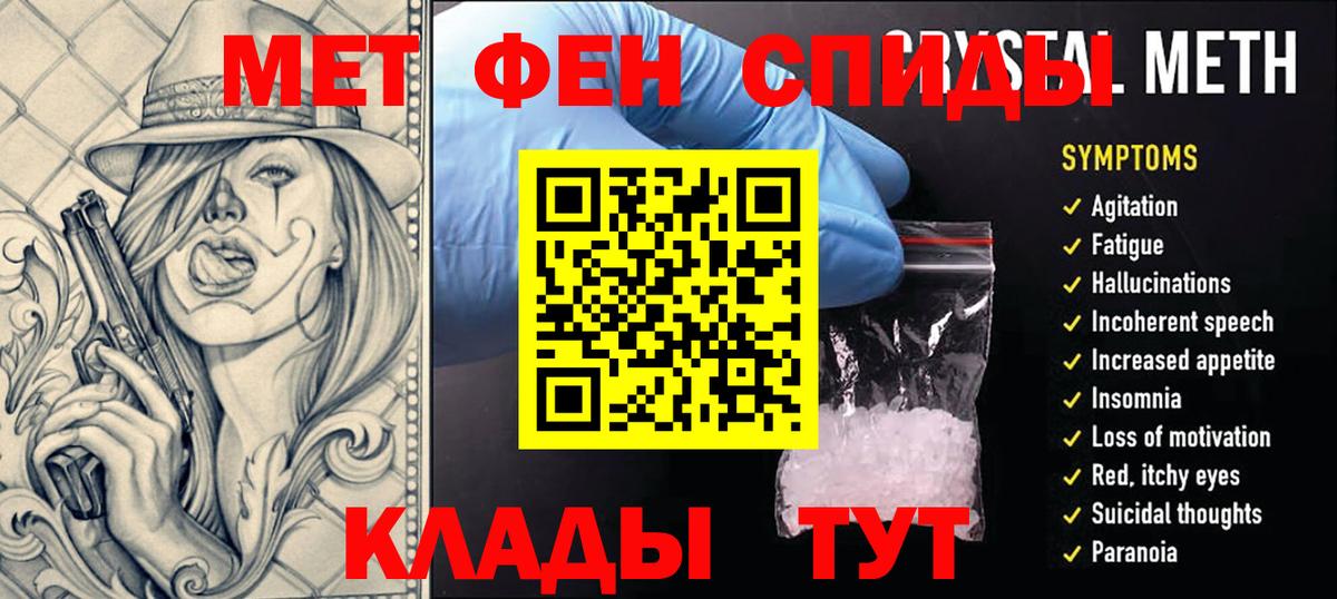 МЕТАМФЕТАМИН кристалл Скопин