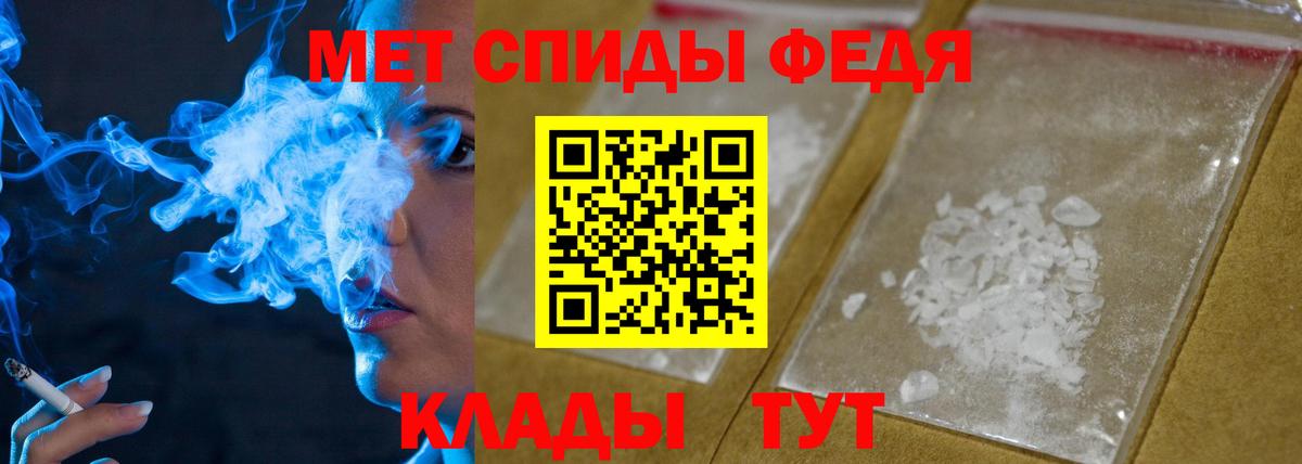 Скопин  МЕТАМФЕТАМИН Декстрометамфетамин 99.9%  Вход с VPN 