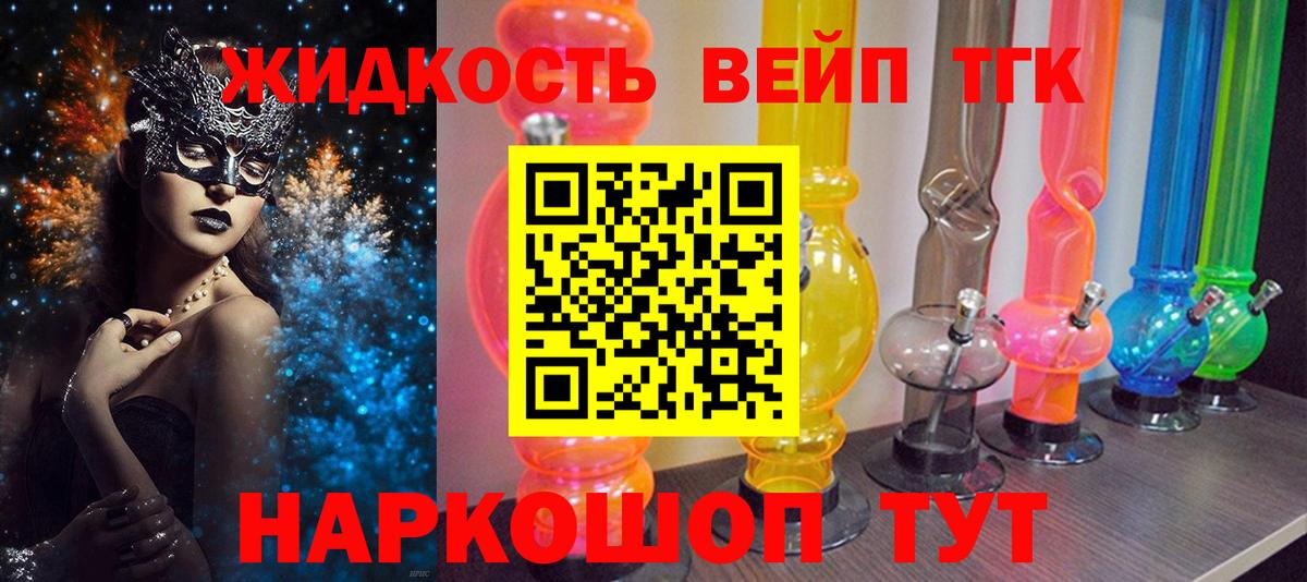Скопин  Дистиллят ТГК гашишное масло  Вход с VPN  купить  цена  ТГК Wax 