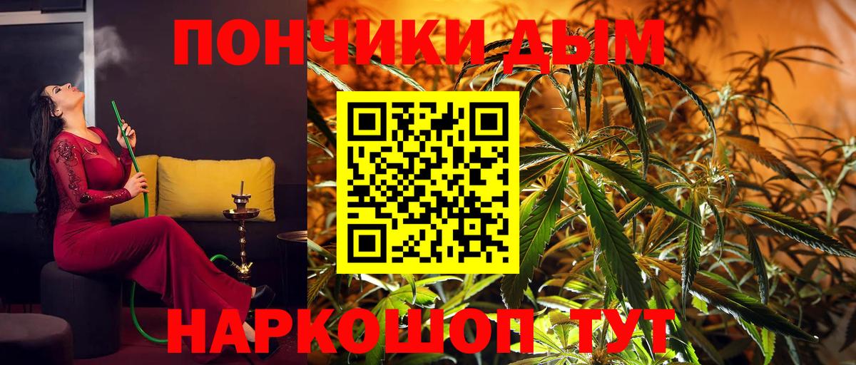 Каннабис MAZAR  Вход с VPN  Каннабис White Widow  Скопин 