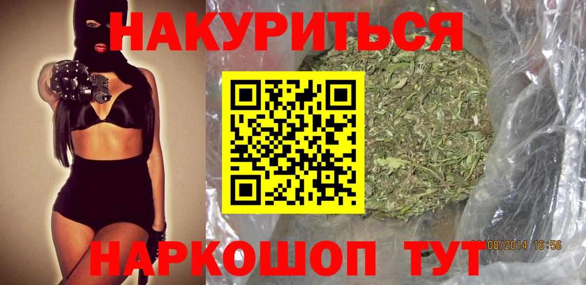 Каннабис тримм Скопин